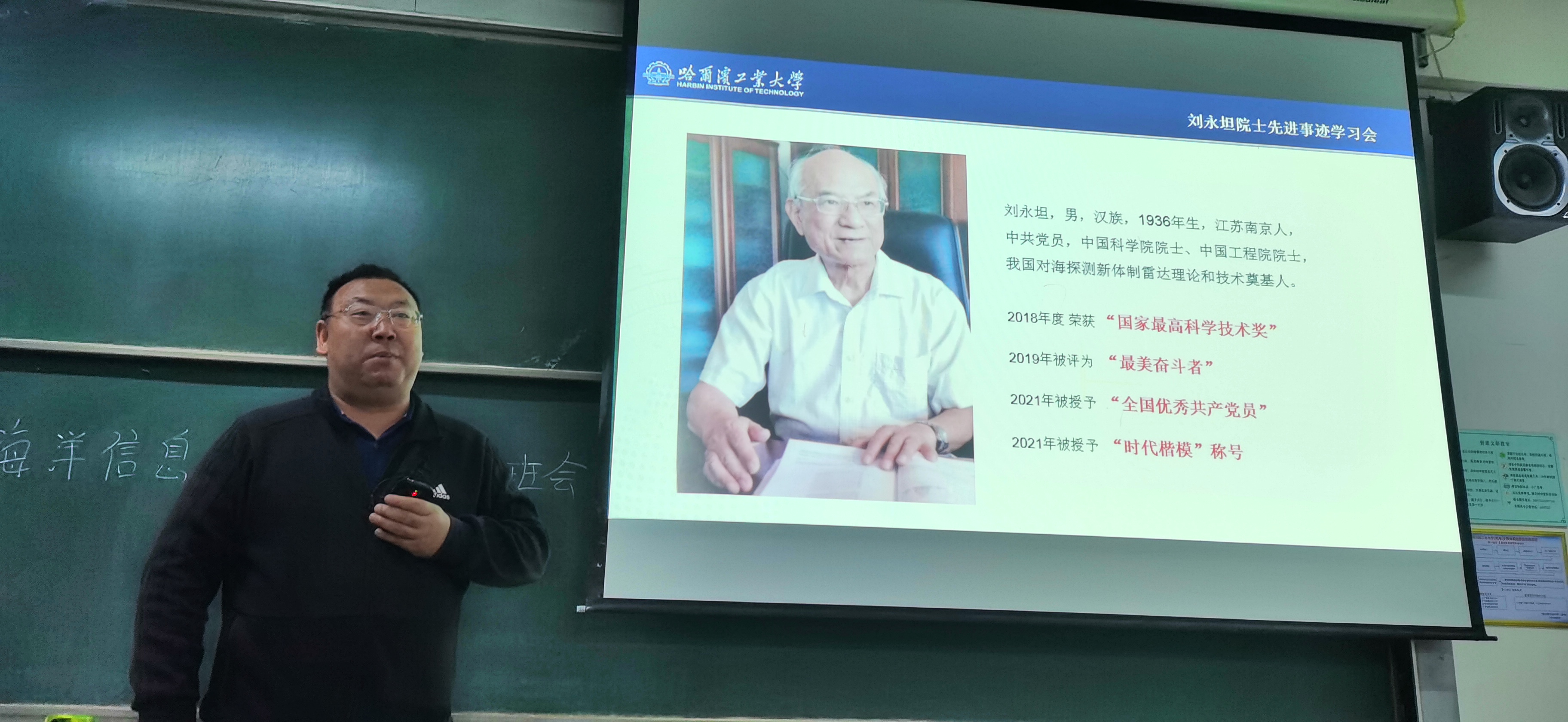 刘爱军书记为海洋信息工程专业学生宣讲.jpg