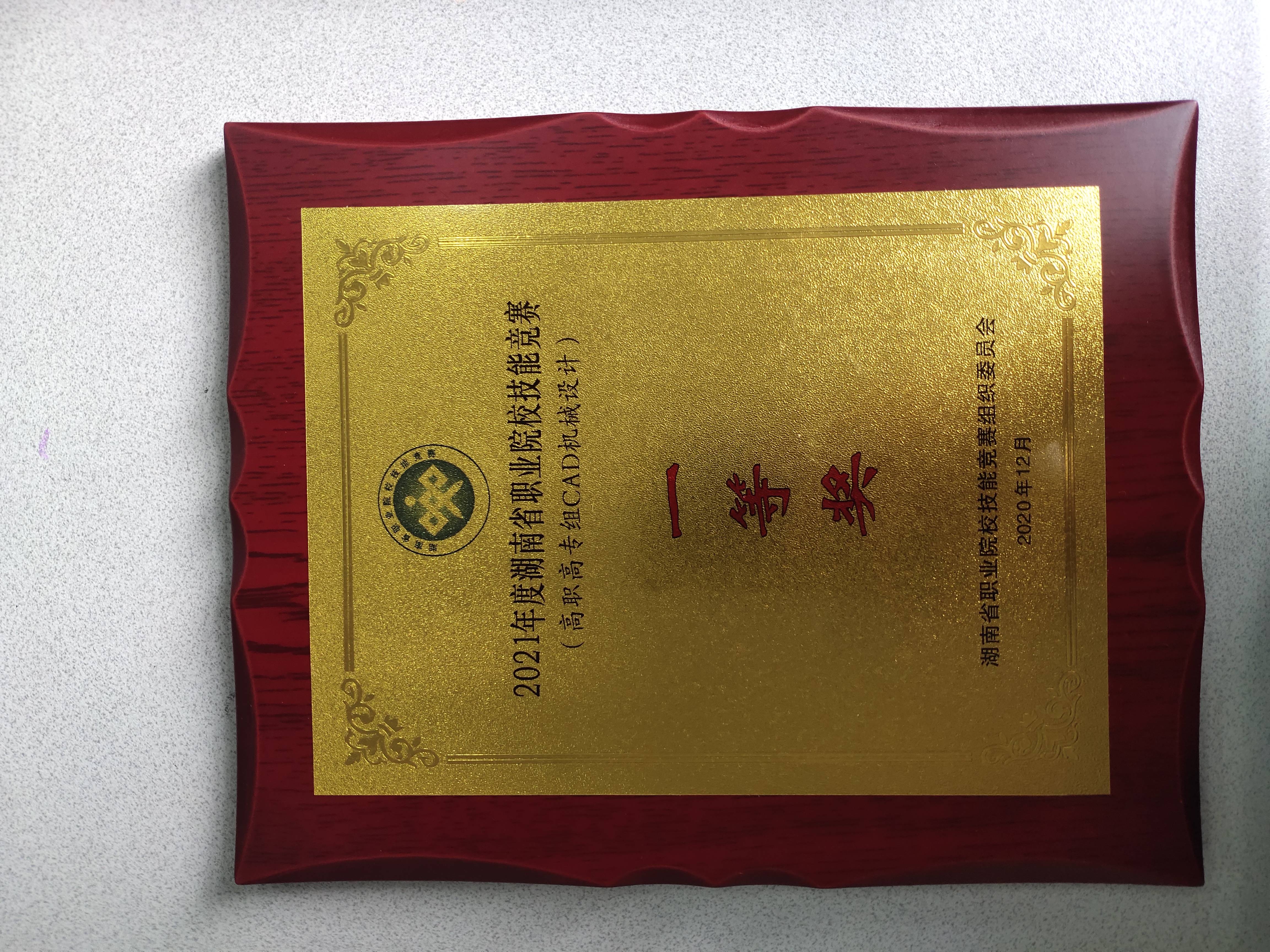 2021年度湖南省职业院校技能竞赛高职高专组CAD机械设计（一等奖）