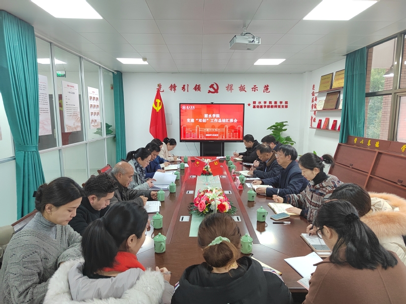 双创专题研究会1.jpg