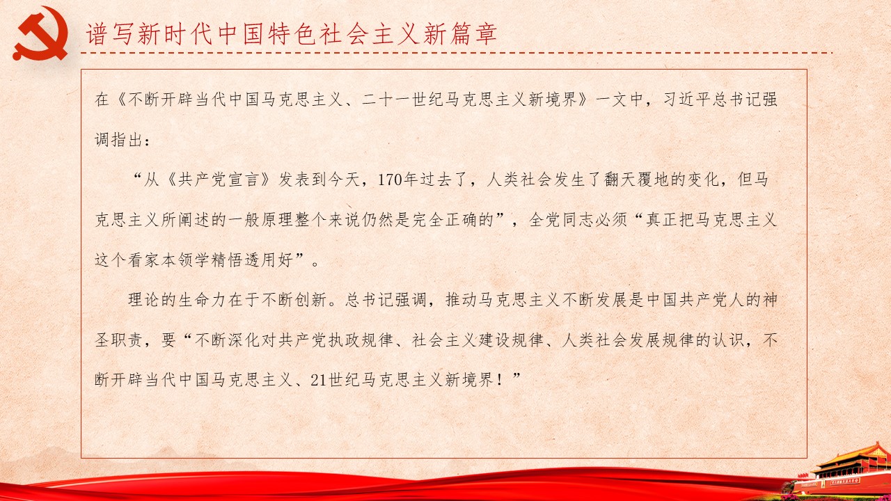 《习近平谈治国理政》第三卷第一、二、三专题