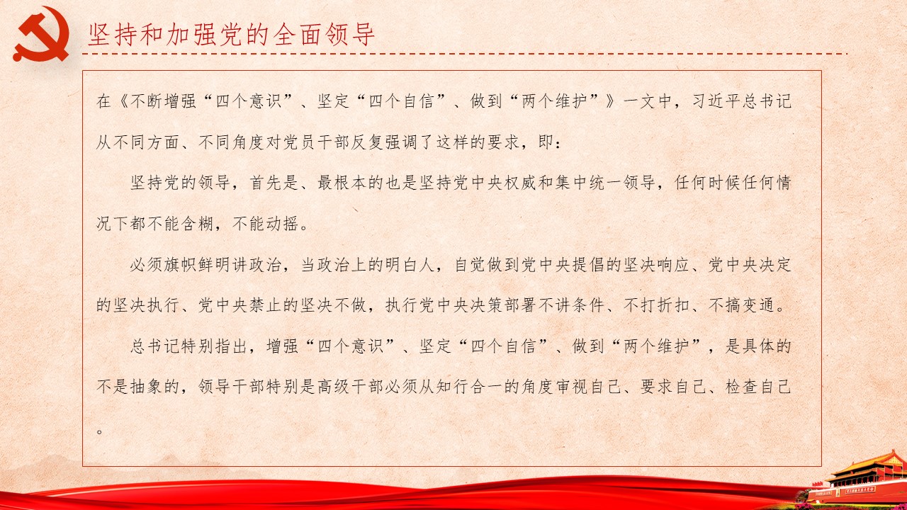 《习近平谈治国理政》第三卷第一、二、三专题