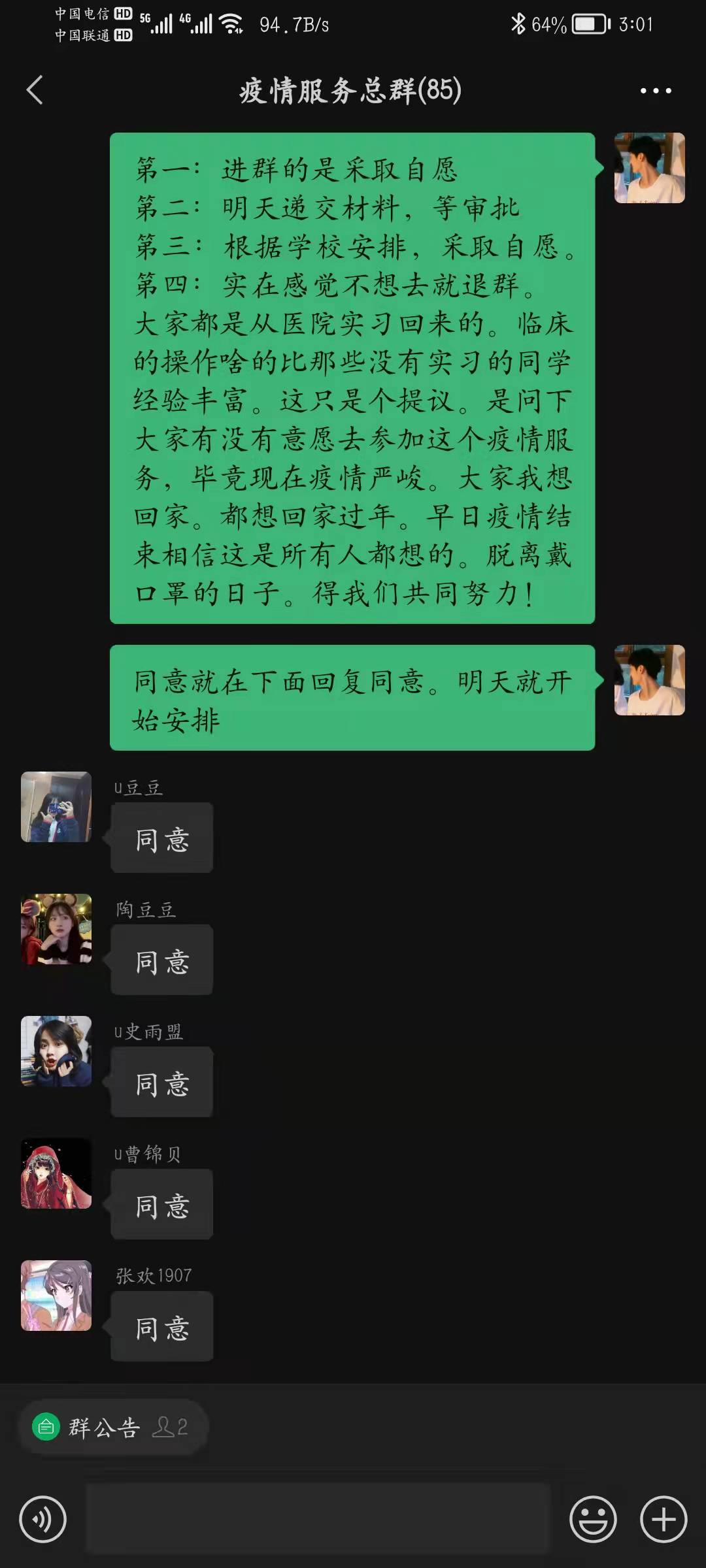 微信图片_20220213205705.png