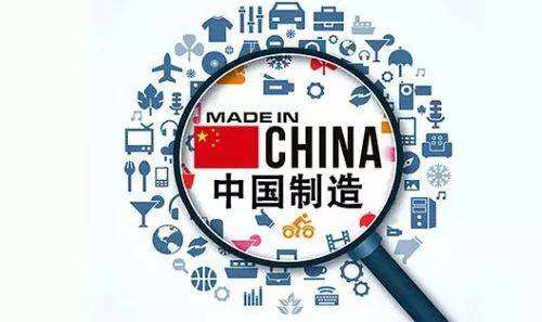 中国制造，中国自信.jpg