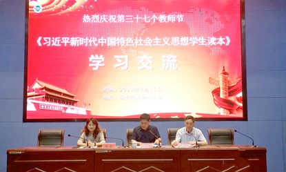 学习交流会3.jpg