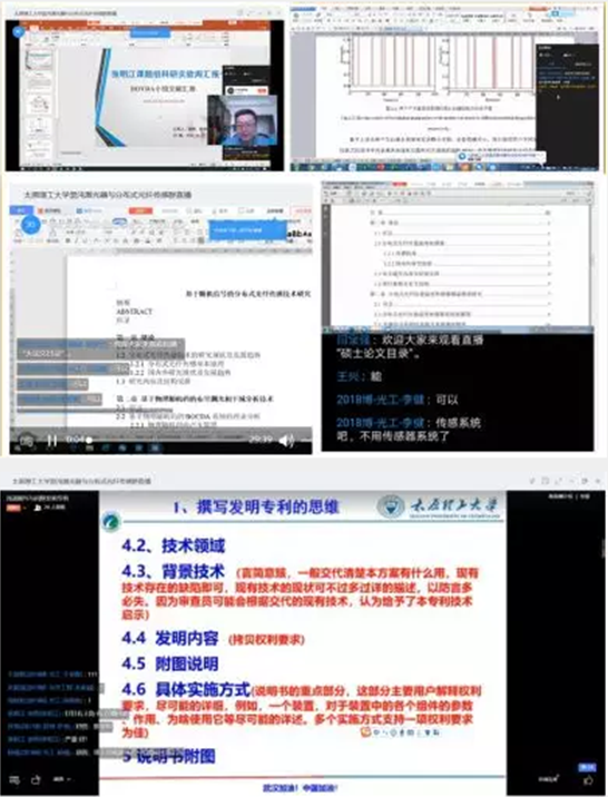 导学团队云端学术交流与科研指导.png