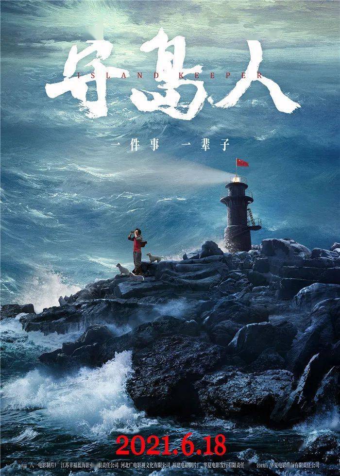 开山岛3.jpeg