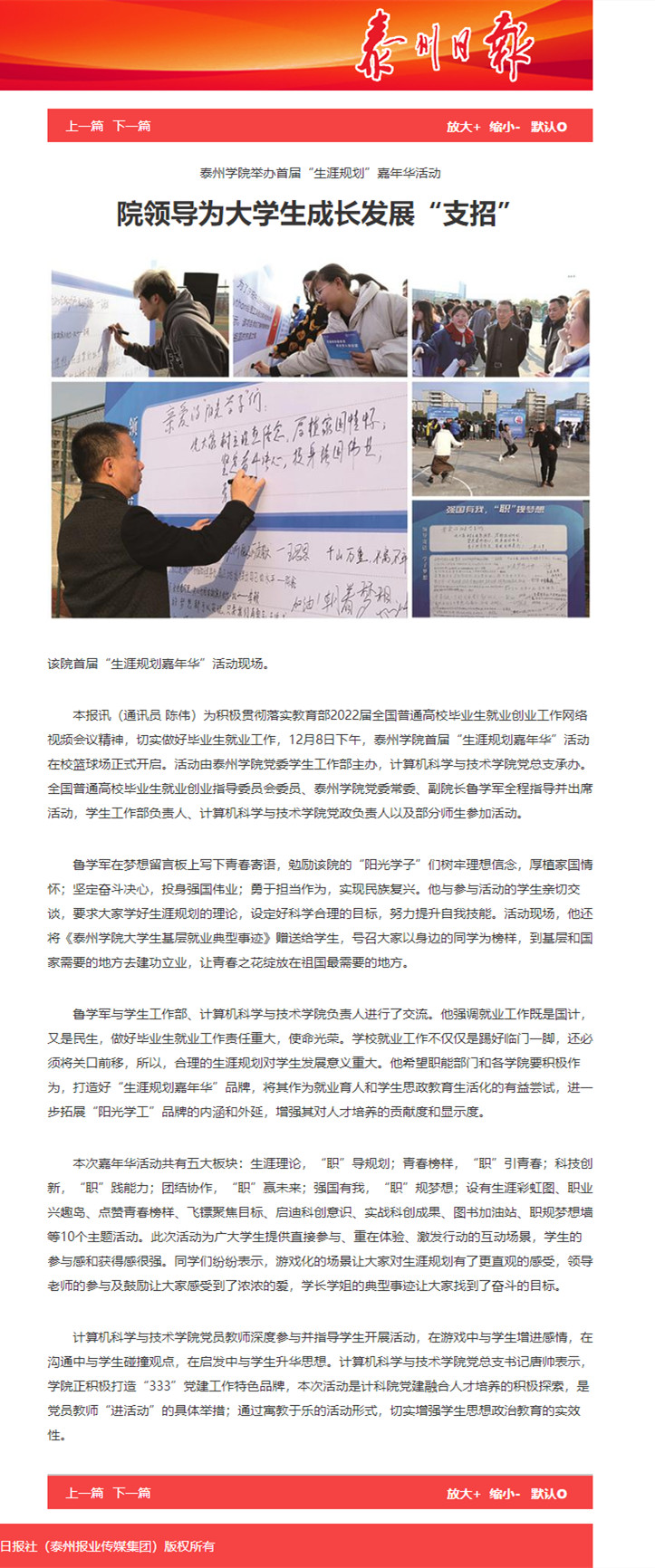 泰州日报嘉年华.jpg 泰州日报嘉年华.jpg