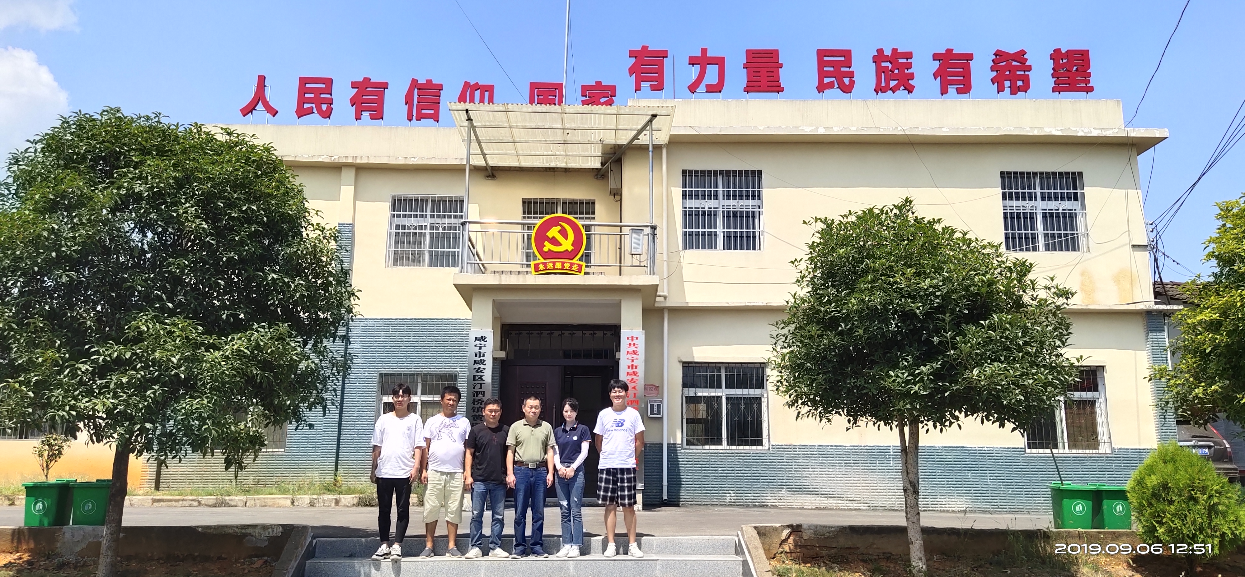 支部书记张城芳带领学生前往咸宁市黄荆塘村调研。