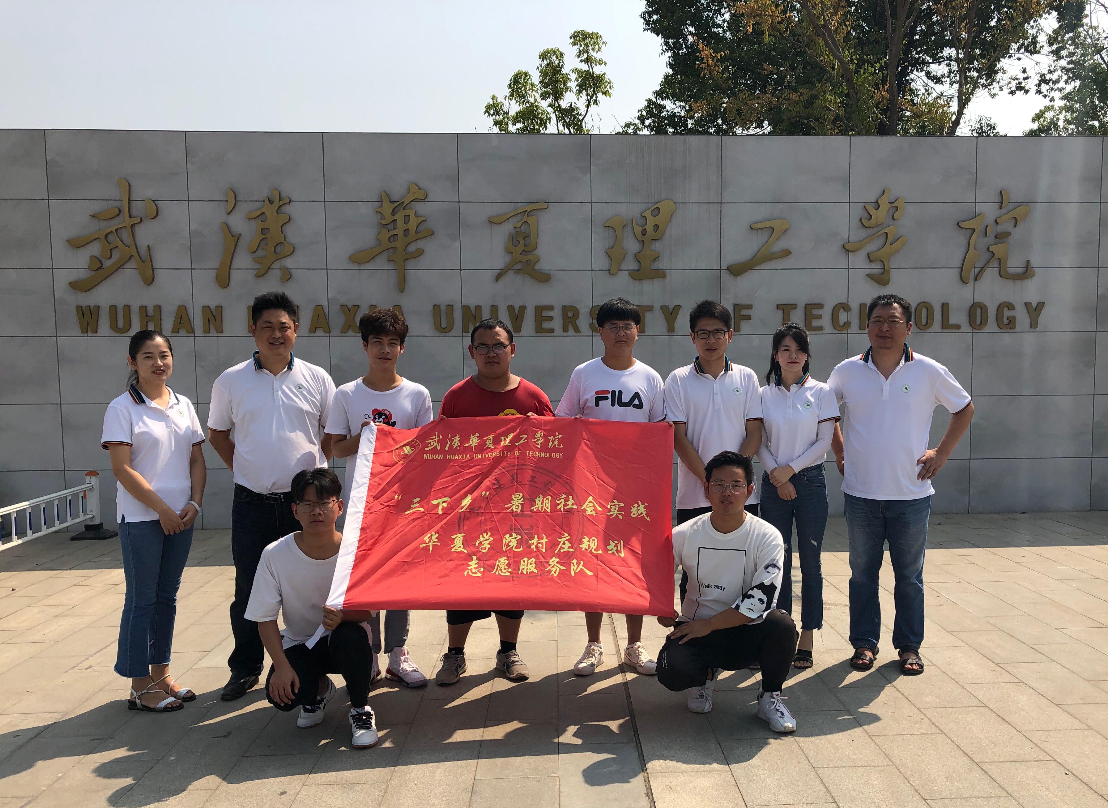 支部书记张城芳组建暑期社会实践队并任带队老师。