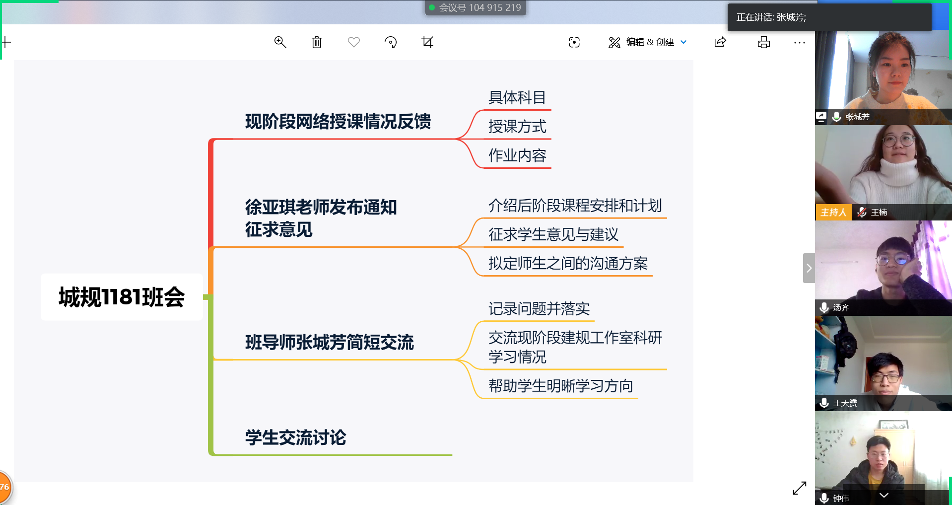 支部书记张城芳开展主题班会。