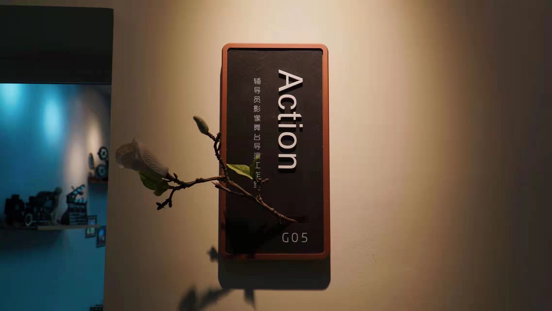 Action影像工作室标牌