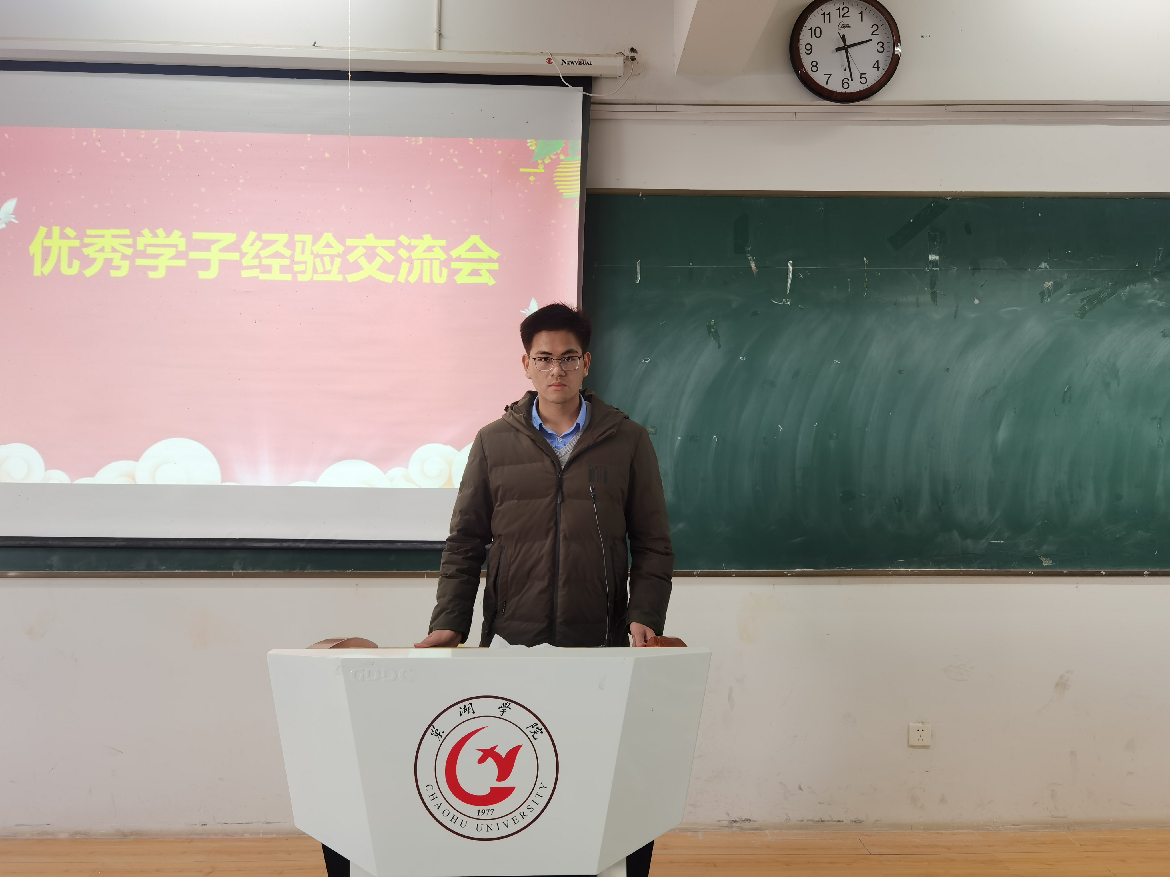 2020年12月31日机械工程学院召开学风建设表彰大会暨期末动员会-程彪.jpg