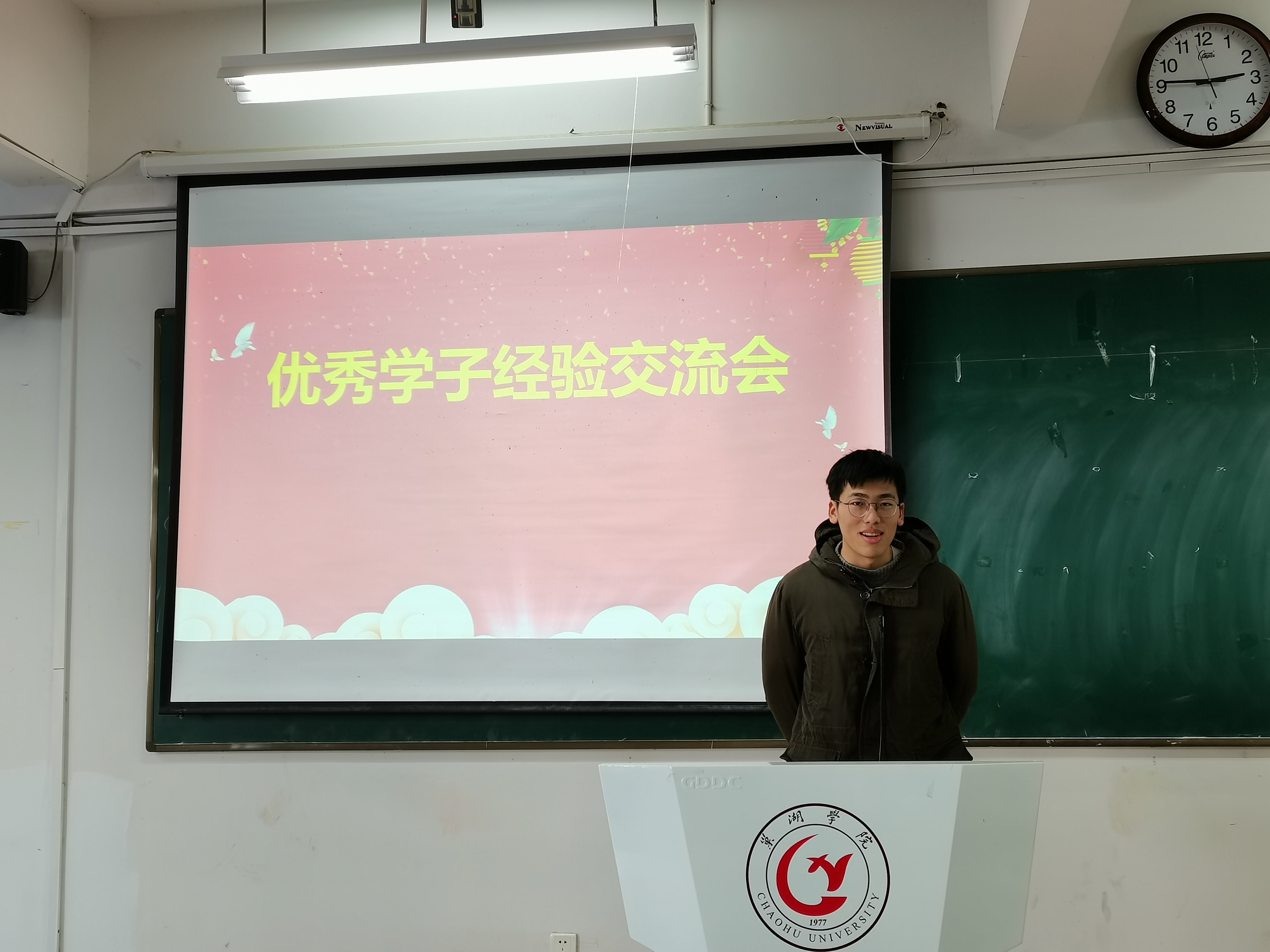 2020年12月31日机械工程学院召开学风建设表彰大会暨期末动员会-罗健.jpg