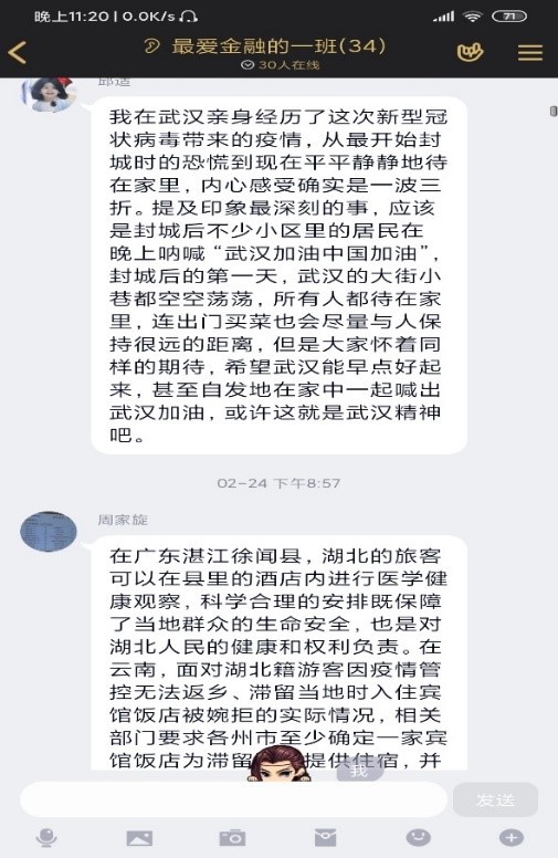 图2、胡吉伟党支部联系班级，开展线上班会.jpg