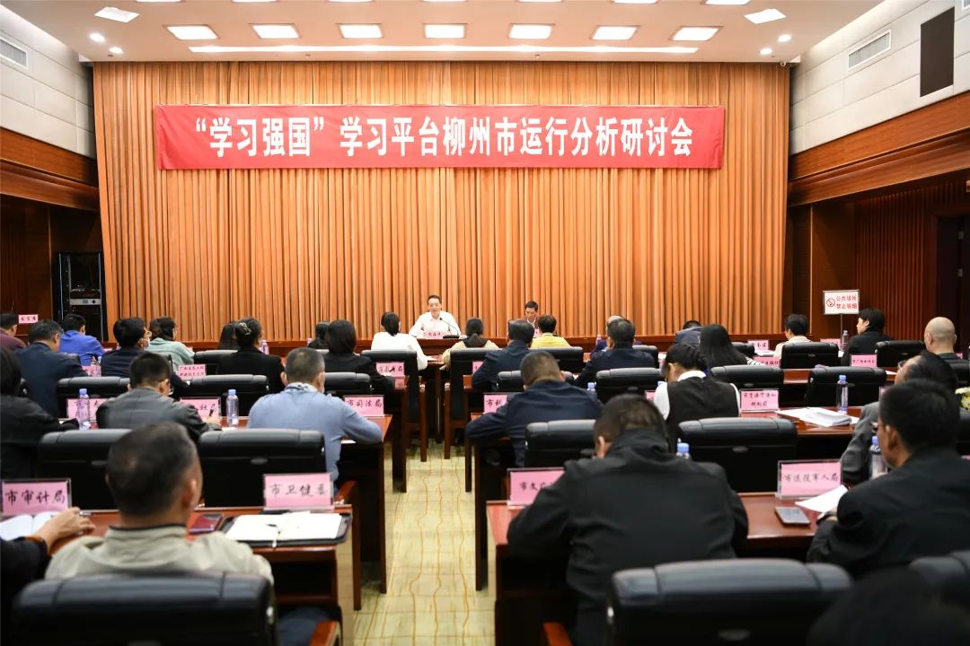 7-14研讨会会议现场