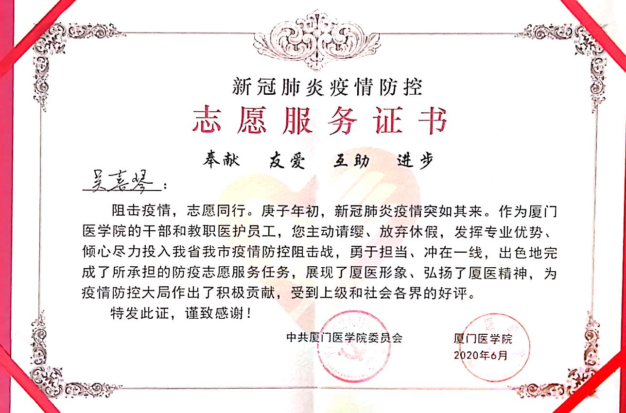 吴喜琴 (3).jpg 吴喜琴 (3).jpg