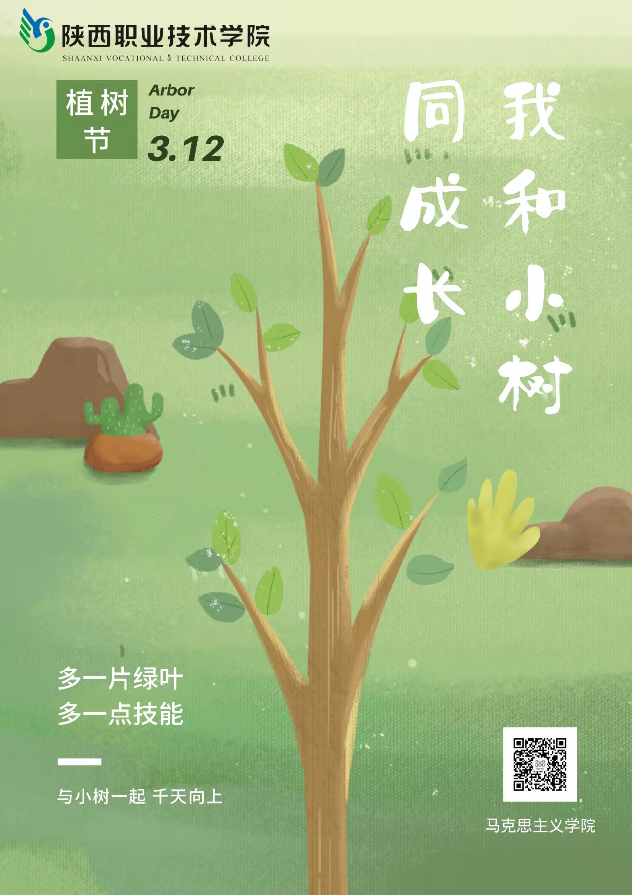 微信图片_20220311185517.jpg