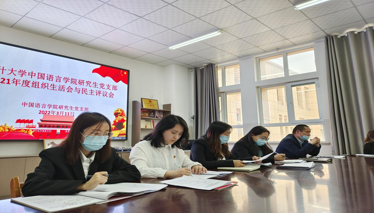 支部书记林青同志代表支委班子进行支部工作查摆分析.png