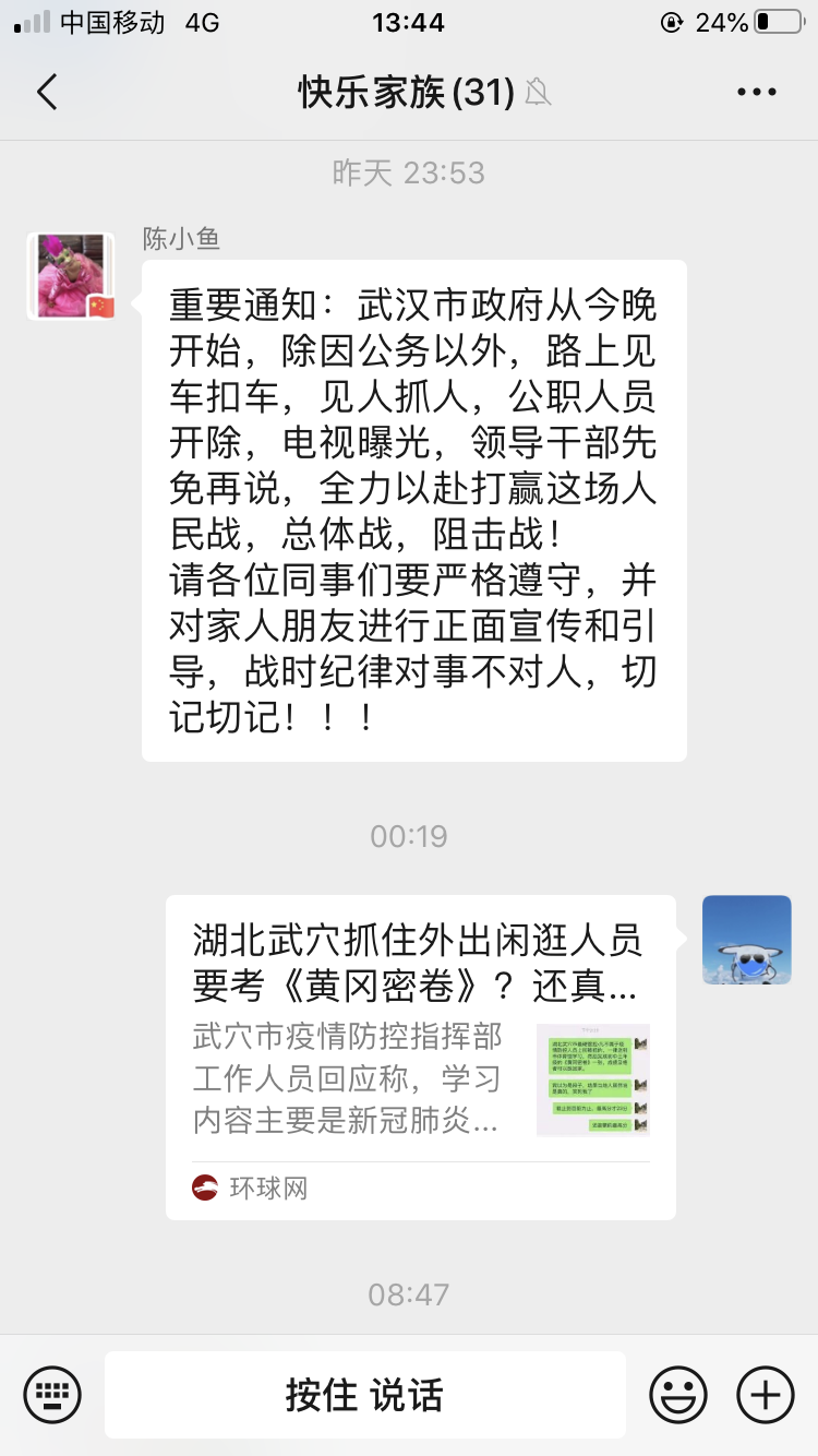 发布信息，筑牢战疫信心图片1（居左）.png