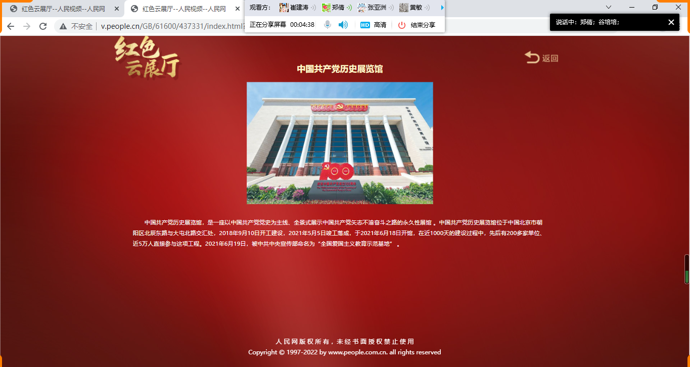 红色云展厅2.png
