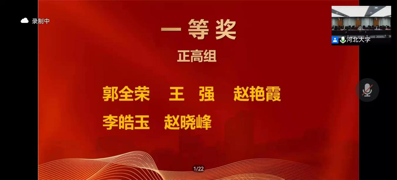 图2：管理学院教工第二党支部赵艳霞获奖名单.png