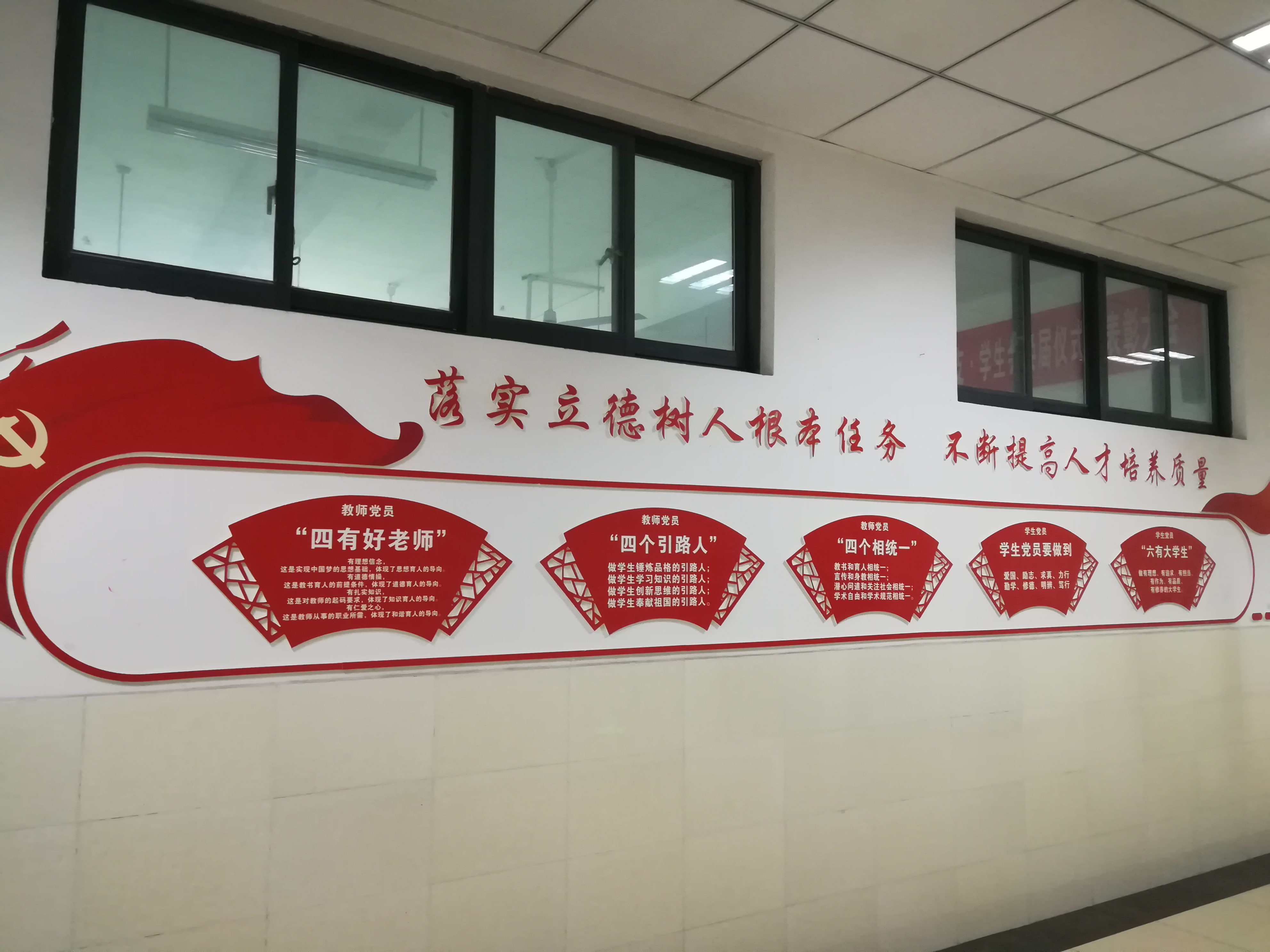 教学楼走廊党建元素3