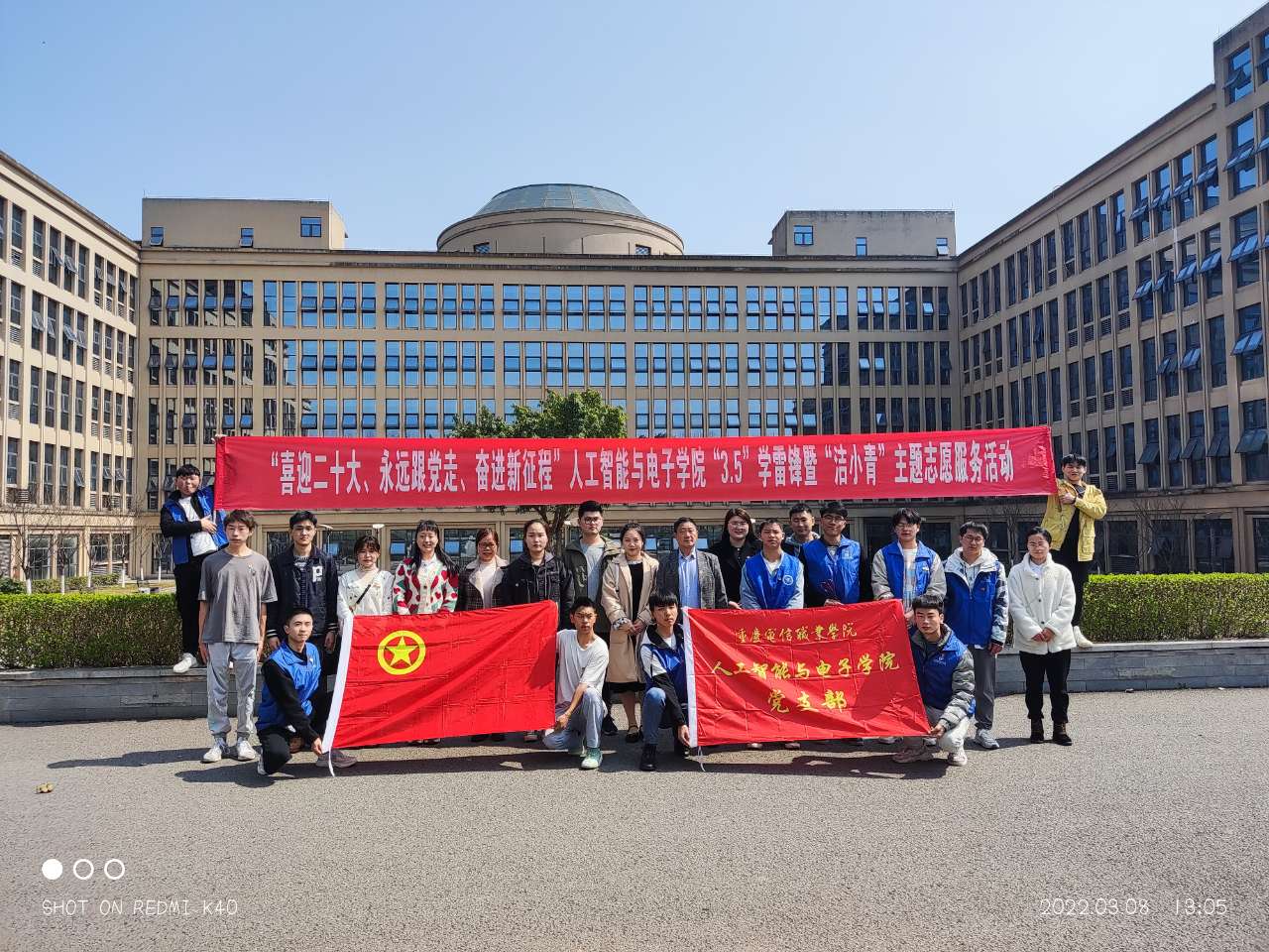 党团志愿者服务活动