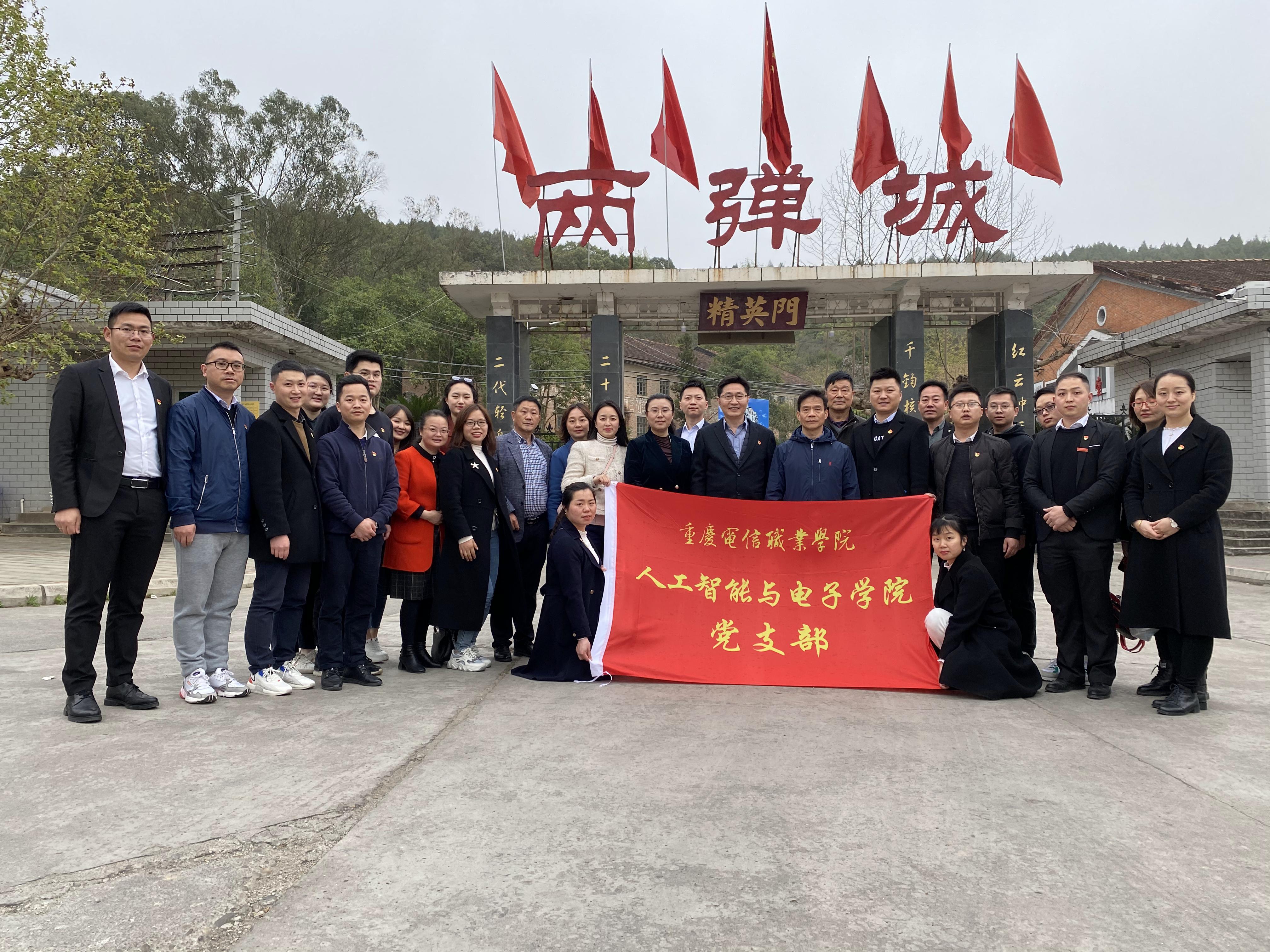 教师党员到两弹城参观学习