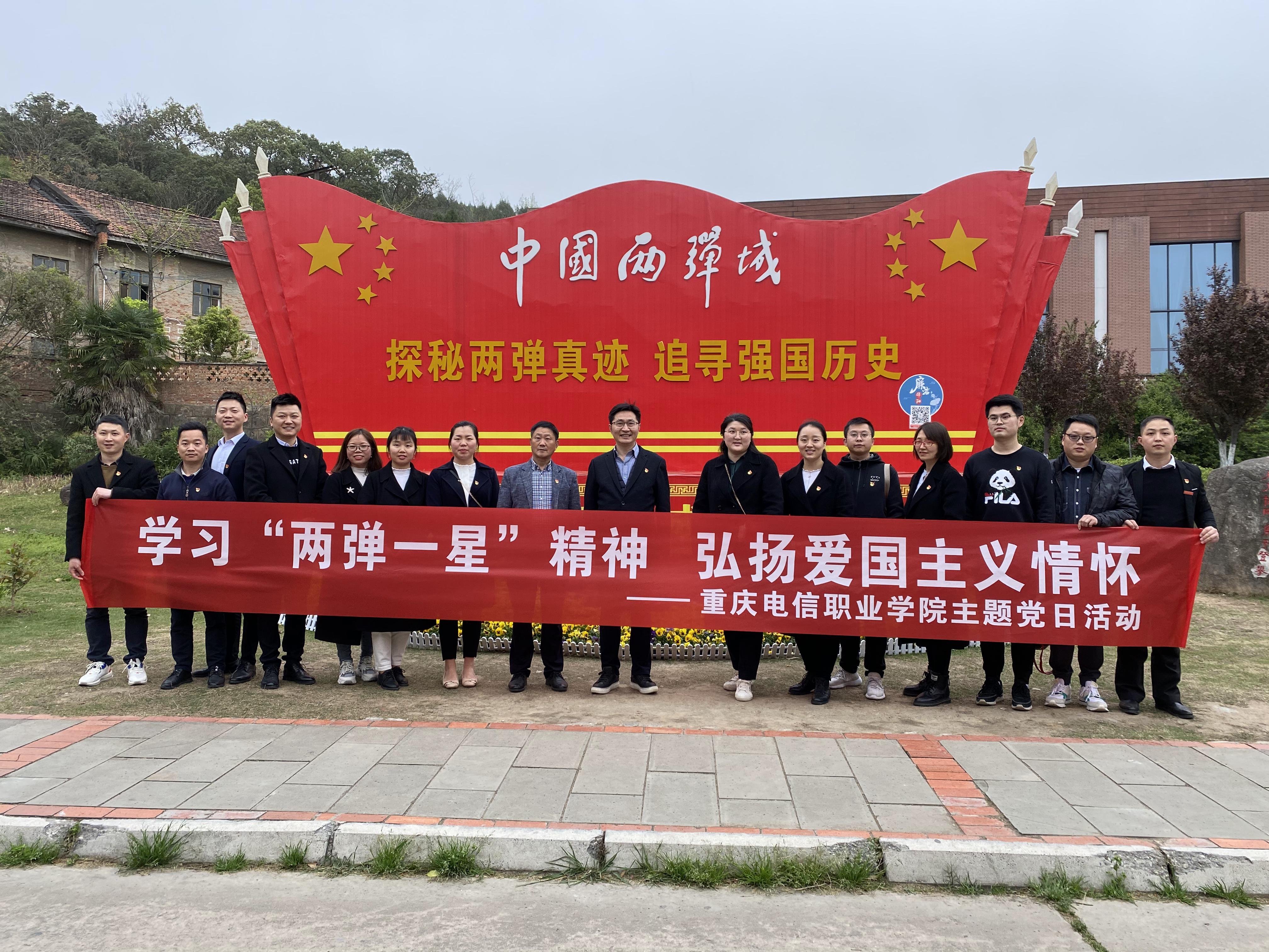 教师党员参观“两弹一星”基地