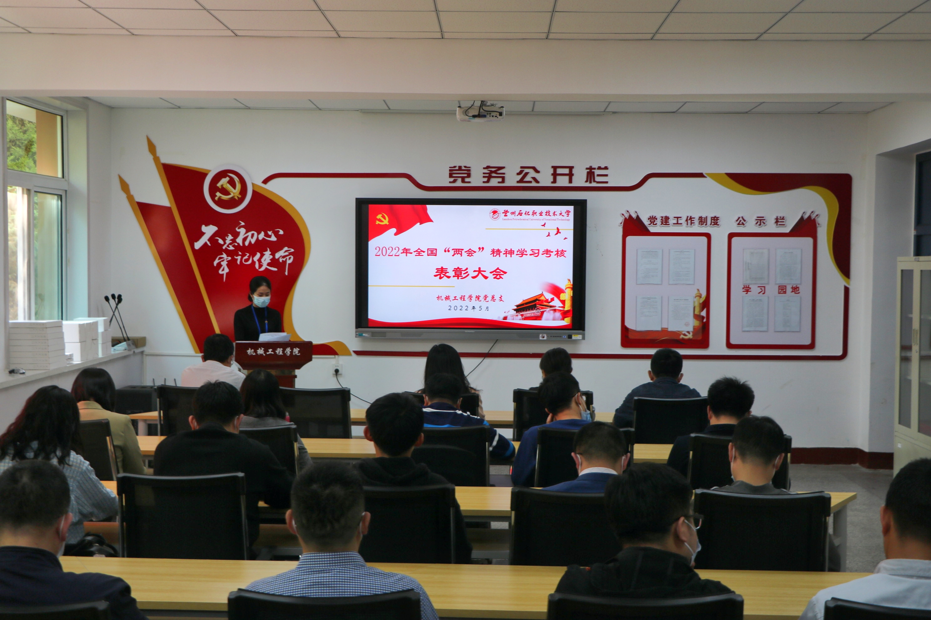 1学院党总支副书记兼教工党支部书记宣读机械工程学院党总支《关于表彰2022年全国 “两会”精神学习优秀党员的决定》.jpg