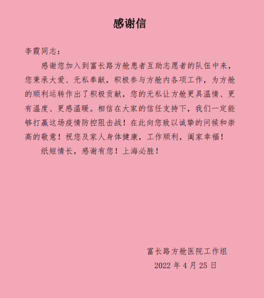 感谢信.png