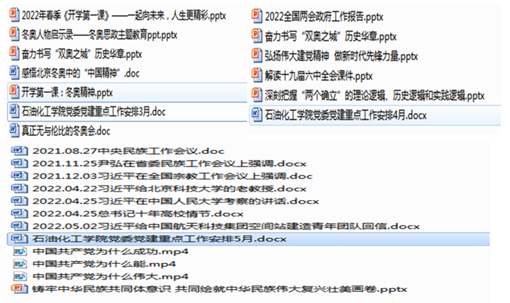 学习内容.png