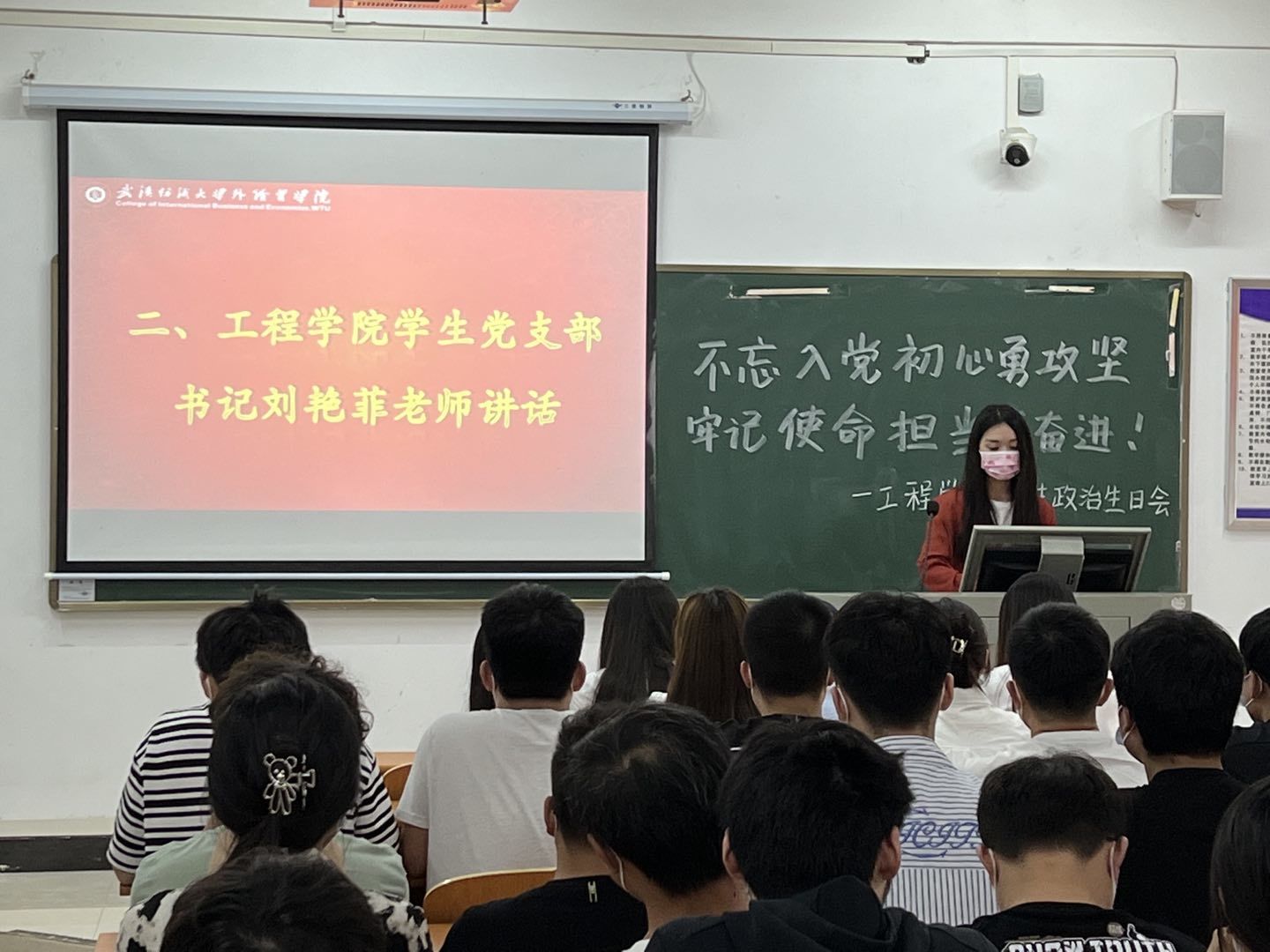 图4学生第二党支部书记寄语.png