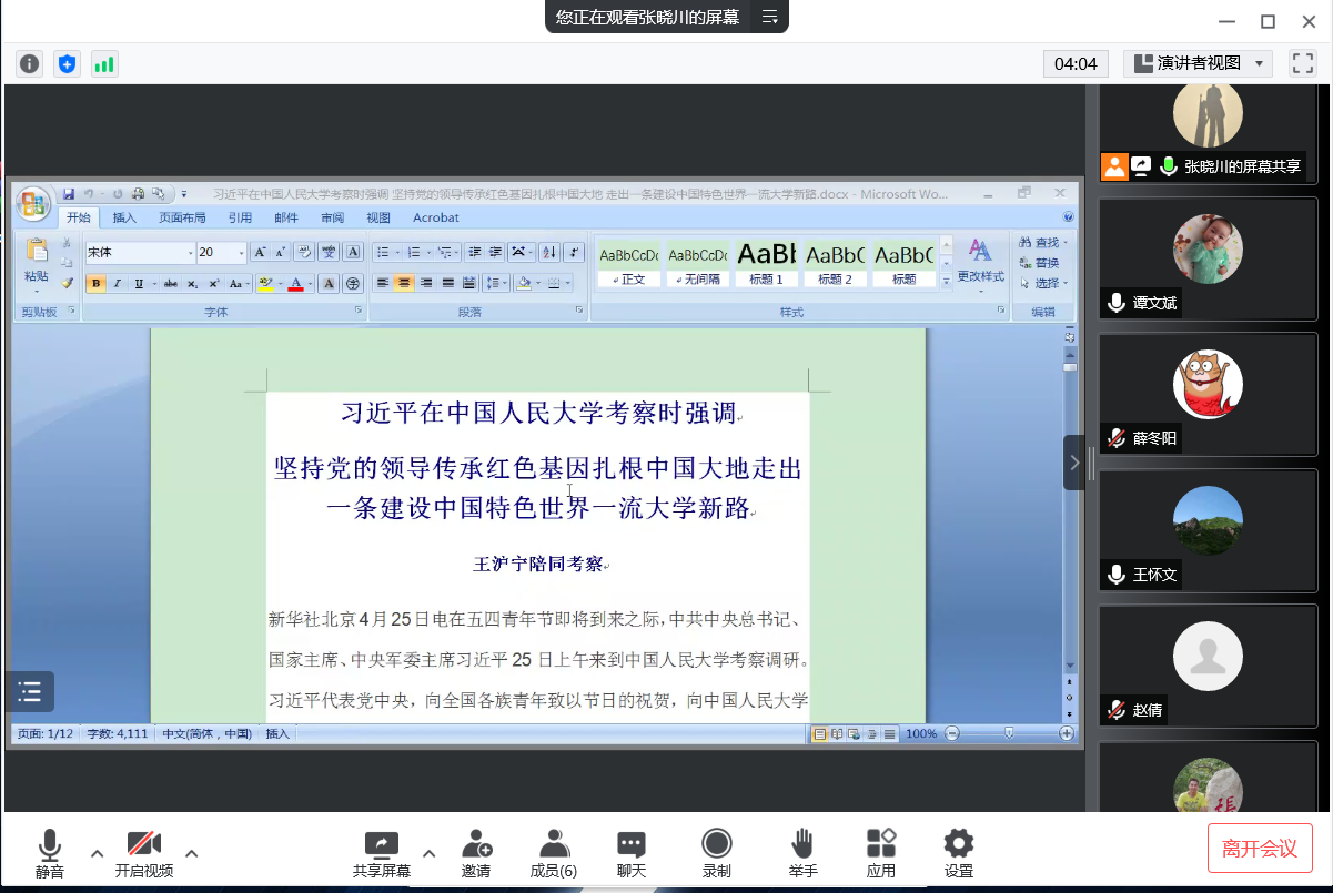 微信图片_20220506191319.png 微信图片_20220506191319.png