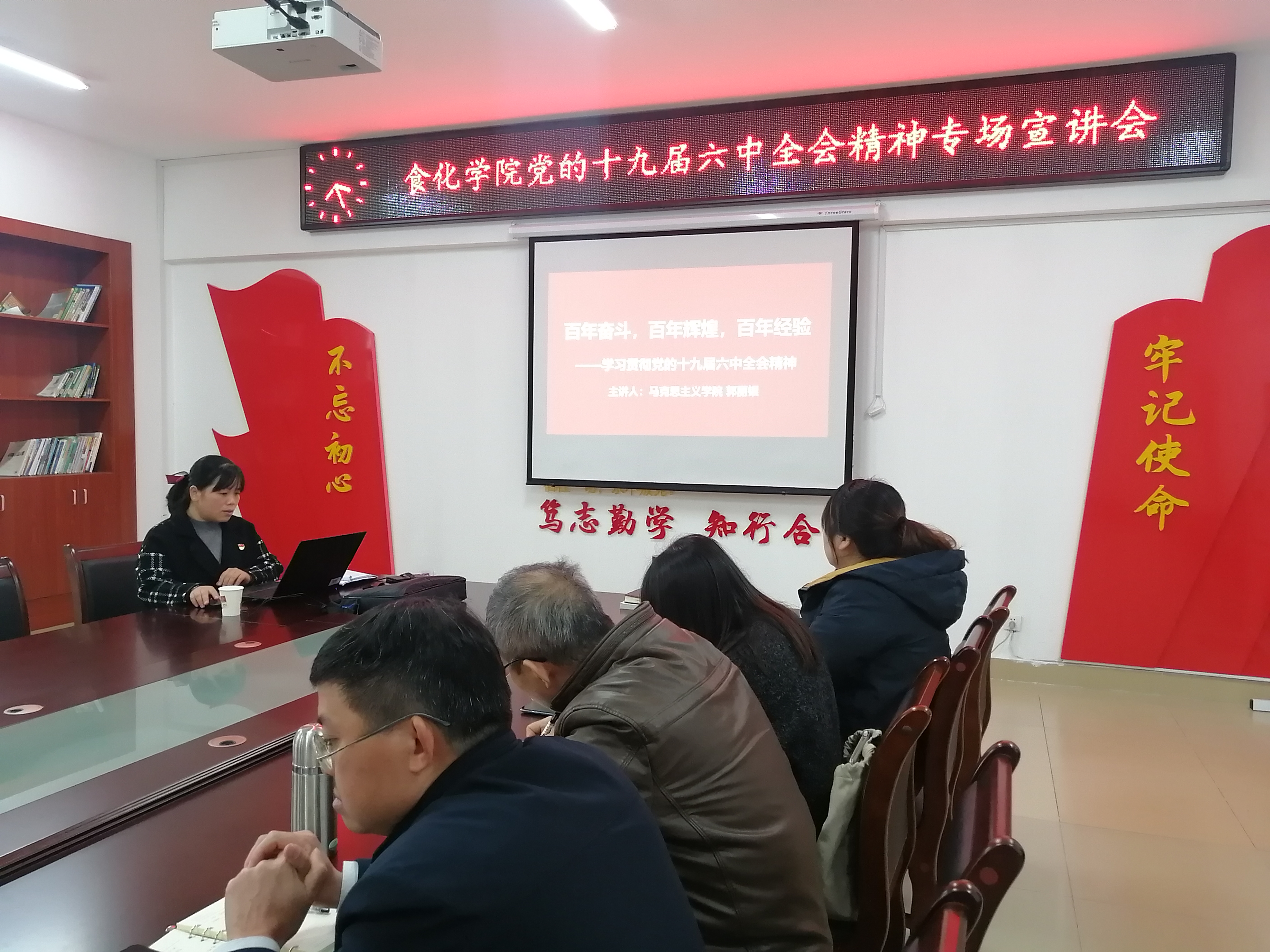 党的十九届六中全会精神专题宣讲会2.jpg