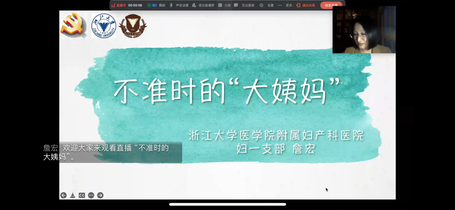女性健康-1.png