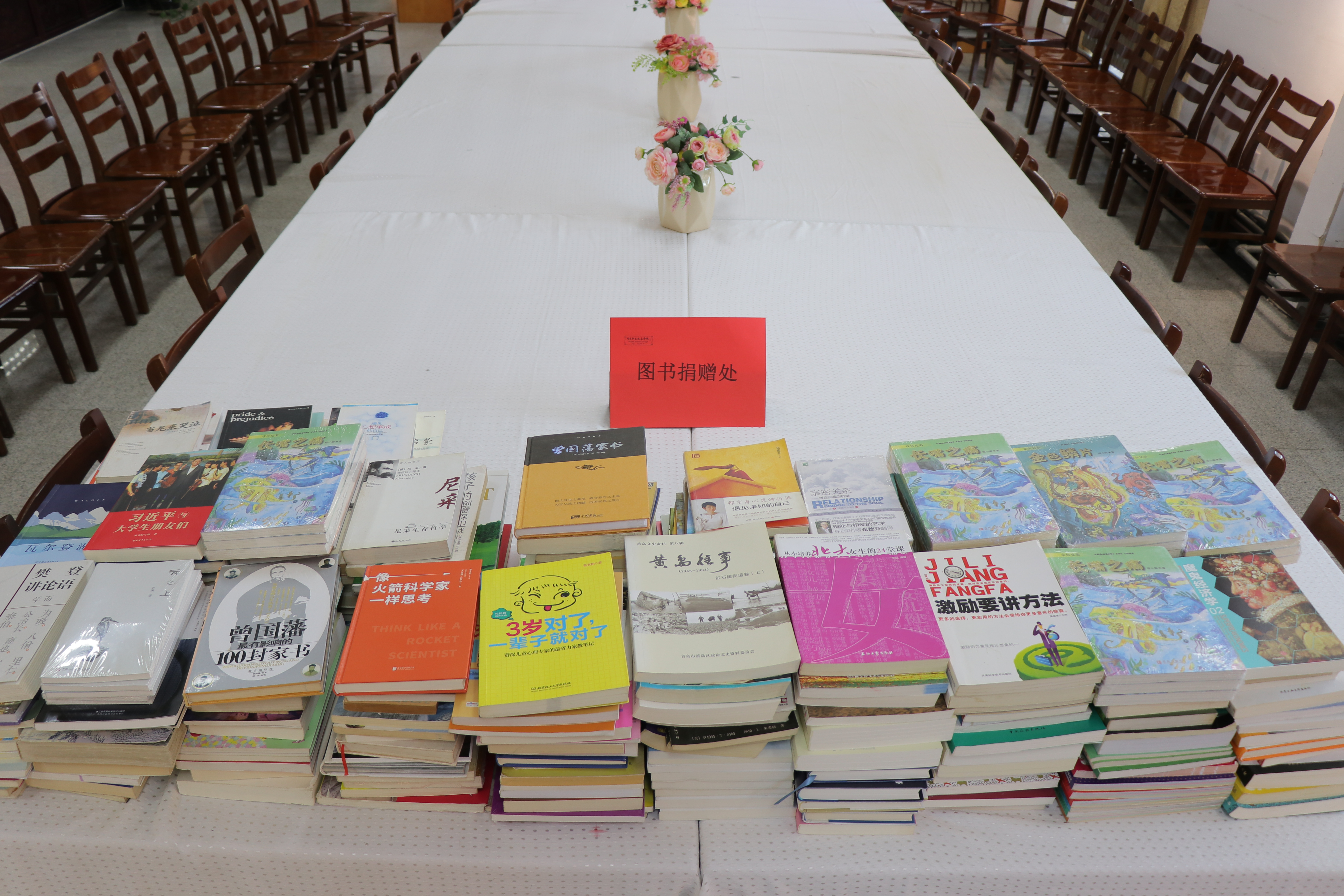 图三旅游学院全体党员教师本次活动捐赠的图书.jpg