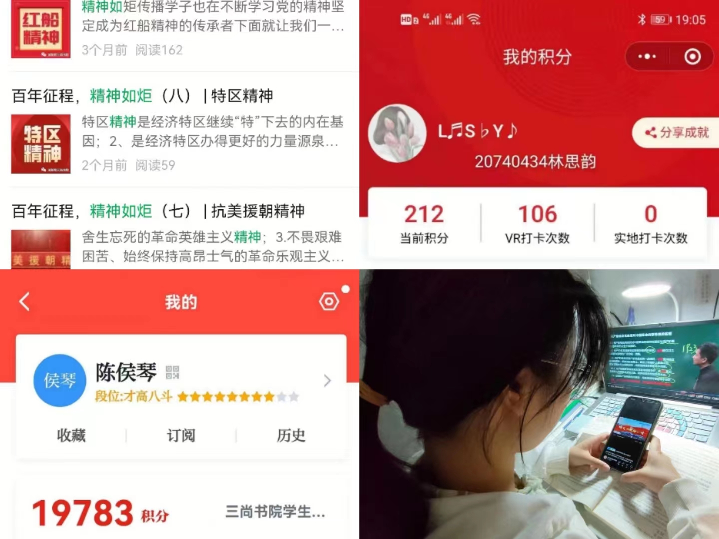 以网络平台为基，扬党员教育之长，三尚书院学生党支部充分利用新媒体手段推进党员教育工作.jpg