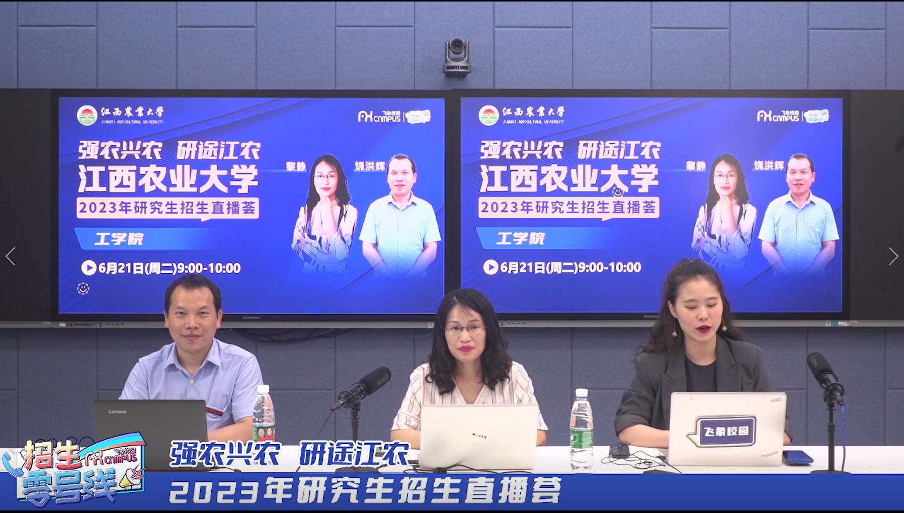 飞象直播图.png