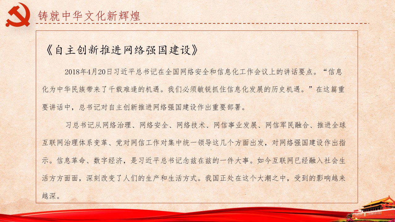 《习近平谈治国理政》第三卷第11、12、13卷