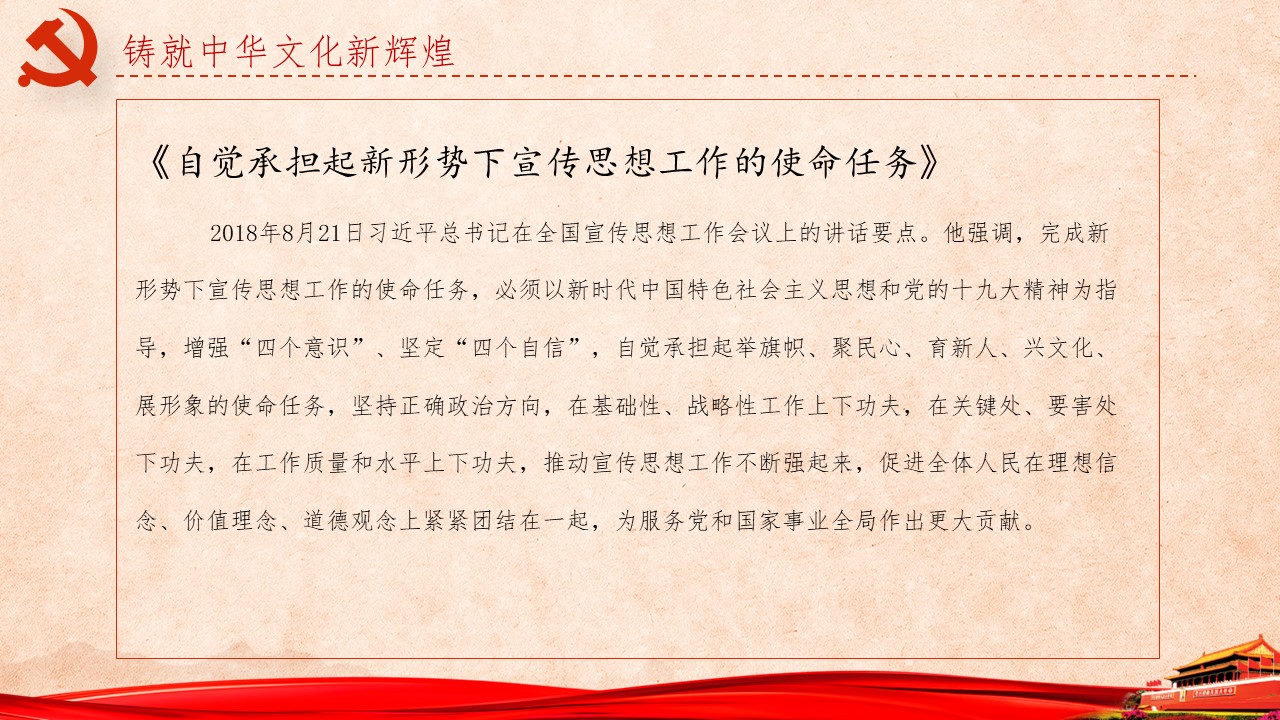 《习近平谈治国理政》第三卷第11、12、13卷