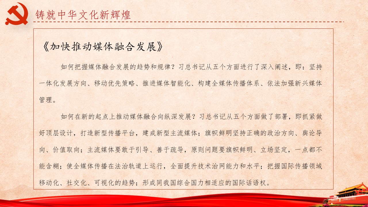 《习近平谈治国理政》第三卷第11、12、13卷