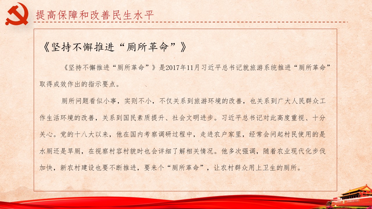 《习近平谈治国理政》第三卷第11、12、13卷