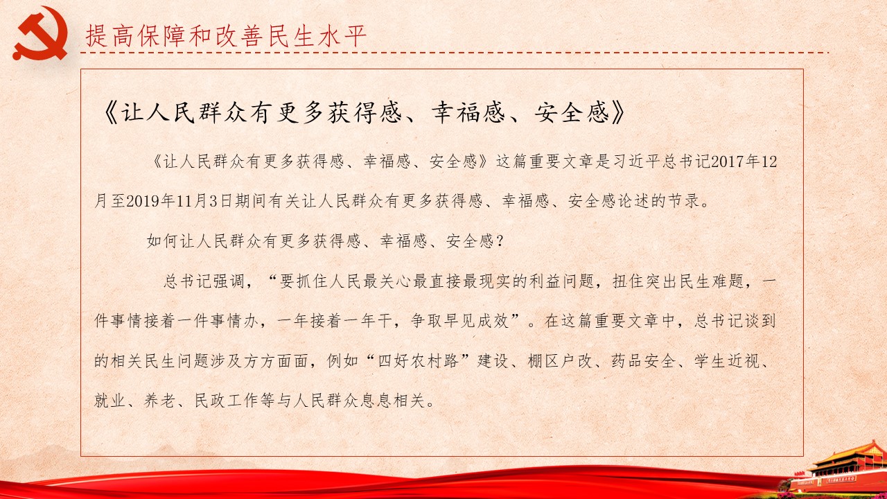 《习近平谈治国理政》第三卷第11、12、13卷