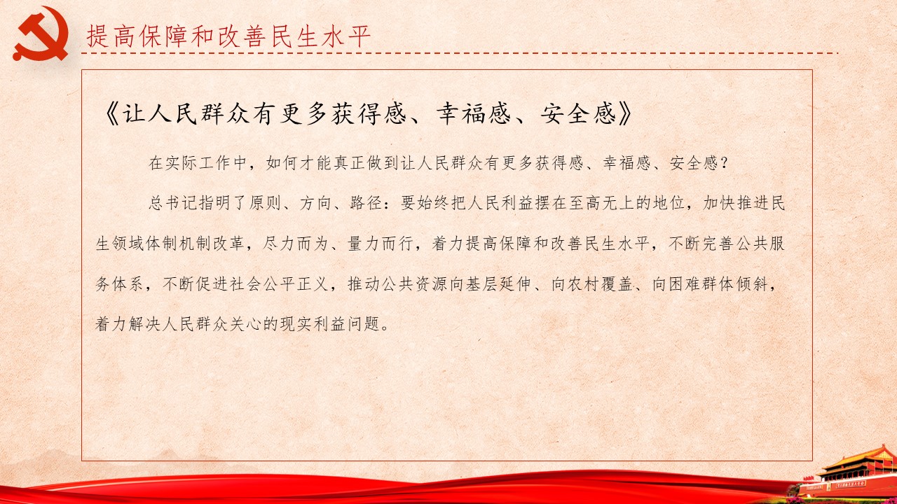 《习近平谈治国理政》第三卷第11、12、13卷