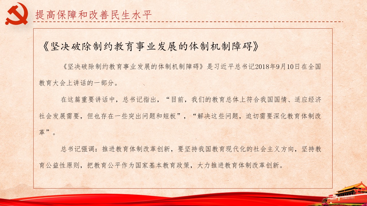 《习近平谈治国理政》第三卷第11、12、13卷