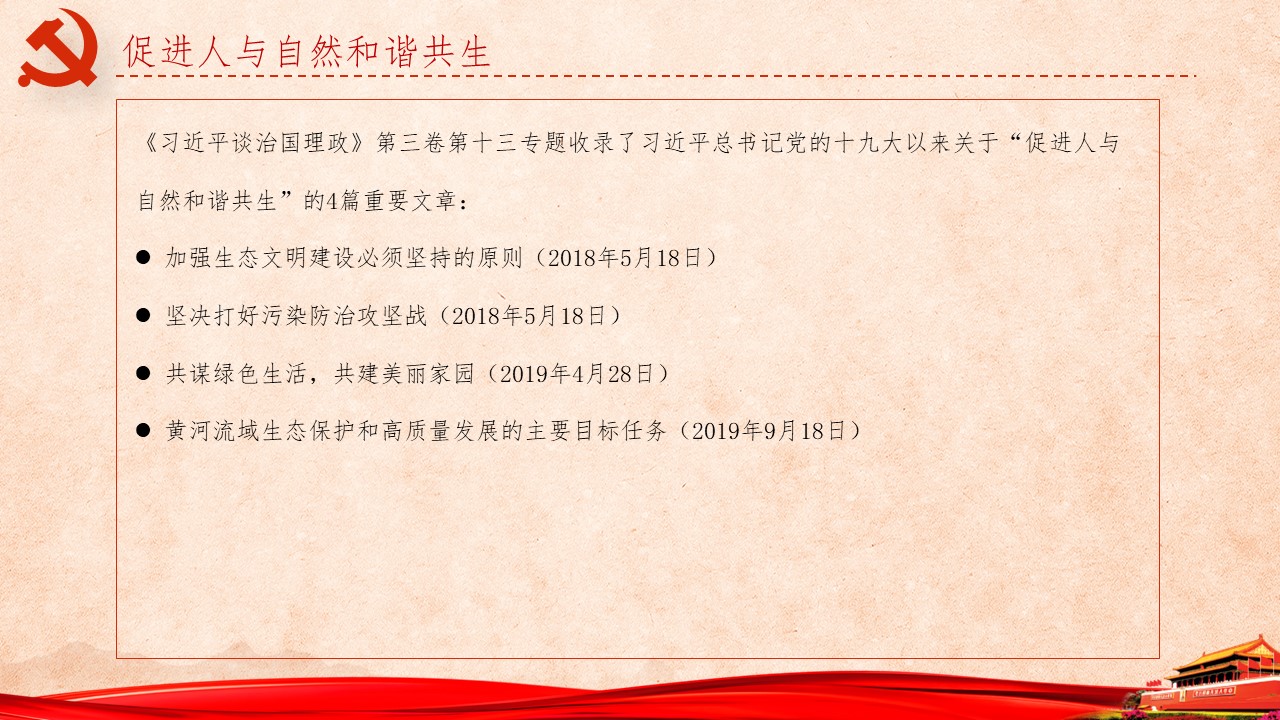 《习近平谈治国理政》第三卷第11、12、13卷