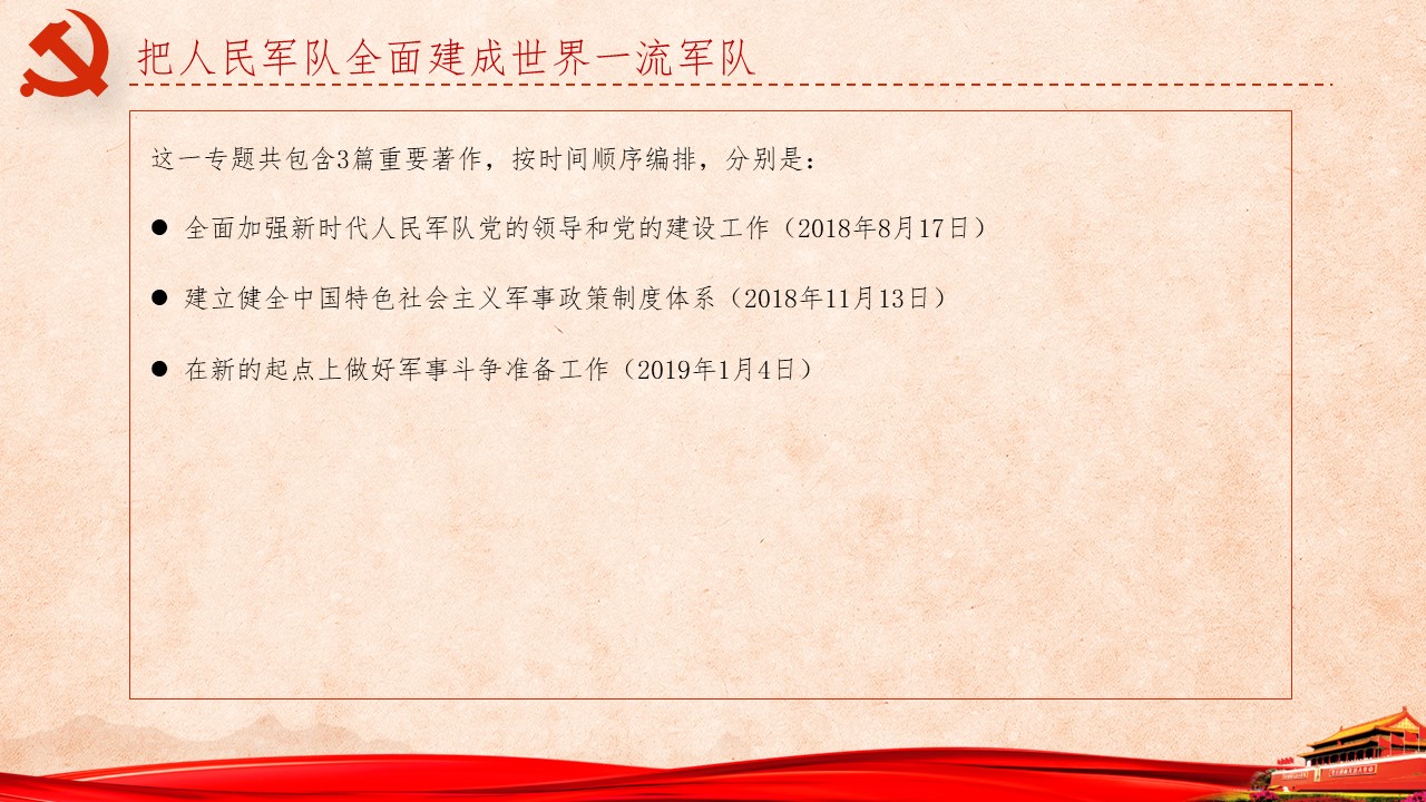 《习近平谈治国理政》第三卷第14、15、16、17卷