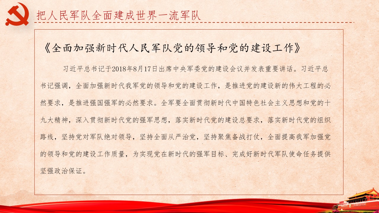 《习近平谈治国理政》第三卷第14、15、16、17卷