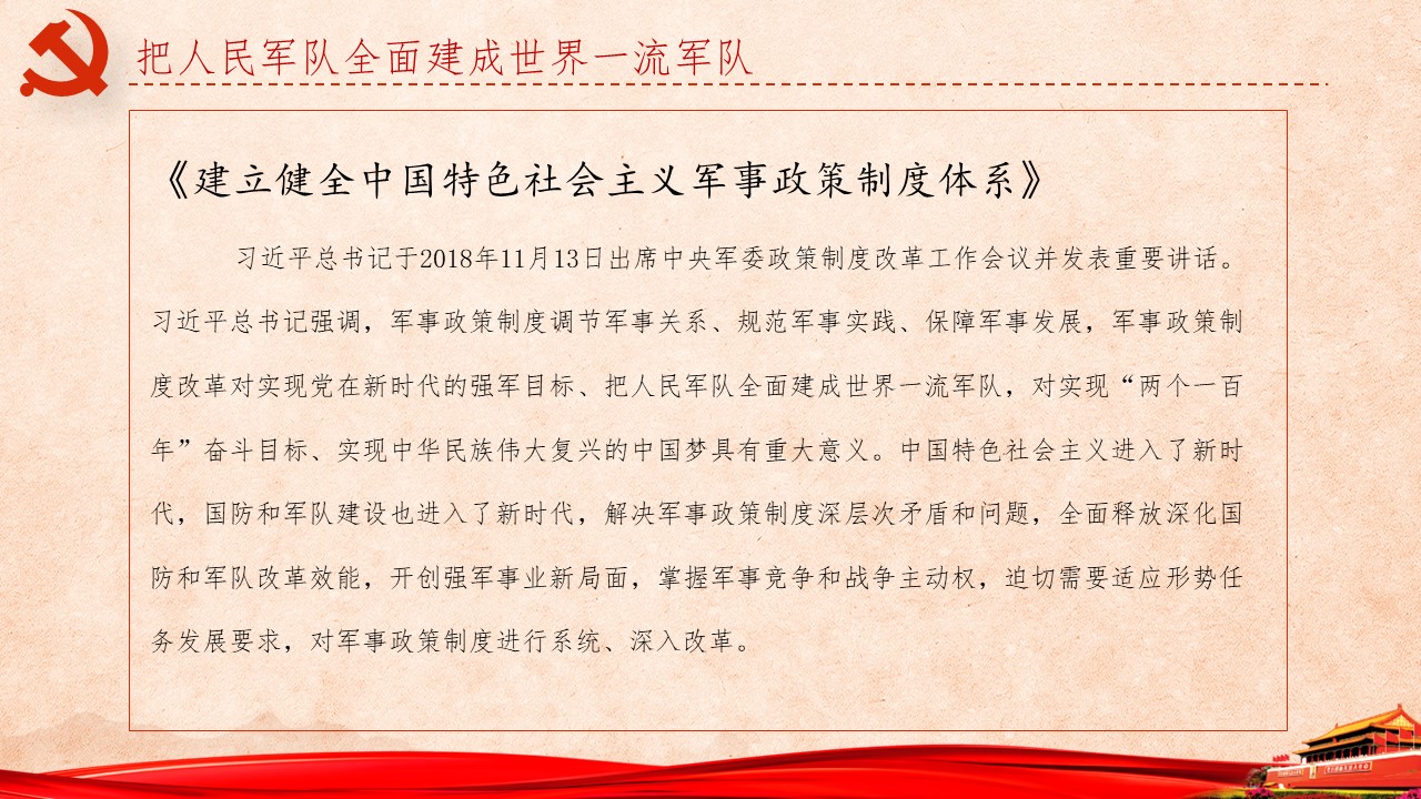 《习近平谈治国理政》第三卷第14、15、16、17卷